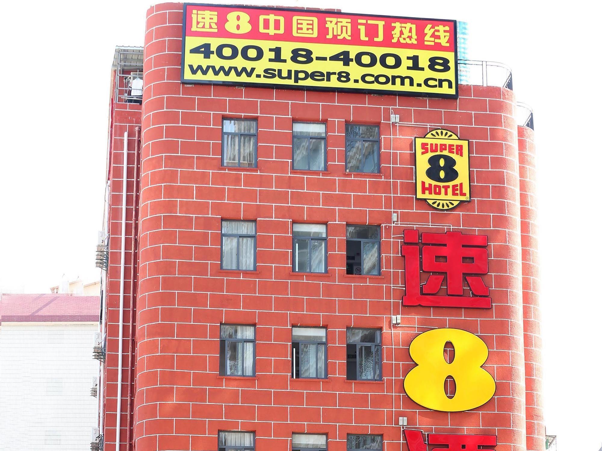 Hotel Super 8 Xiamen Siming South Road Exteriér fotografie